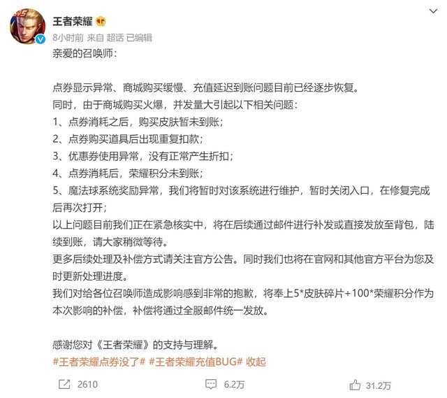 王者荣耀点券没了怎么回事 点券清零什么原因