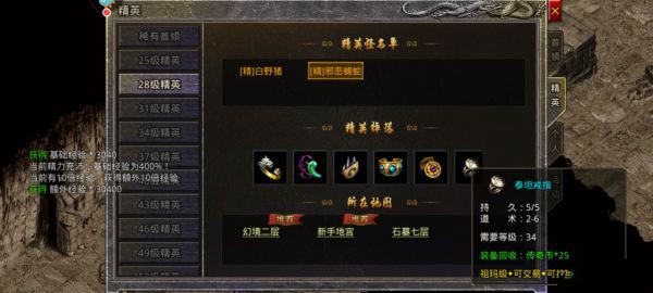 原始传奇蝎蛇爆什么