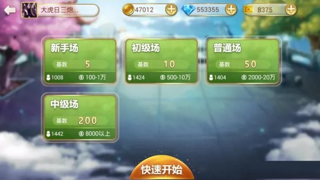 八牛斗地主游戏界面