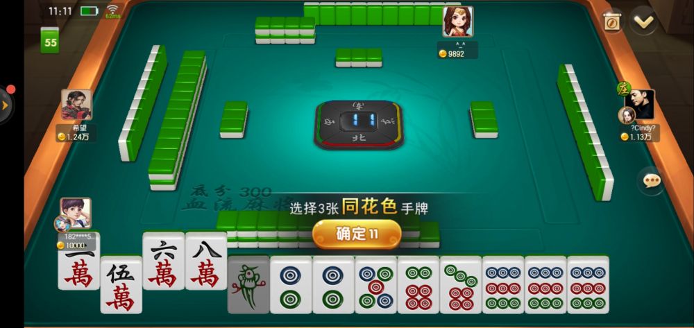 微乐四川麻将牌局