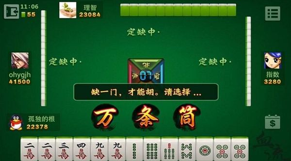 欢乐真人麻将牌局