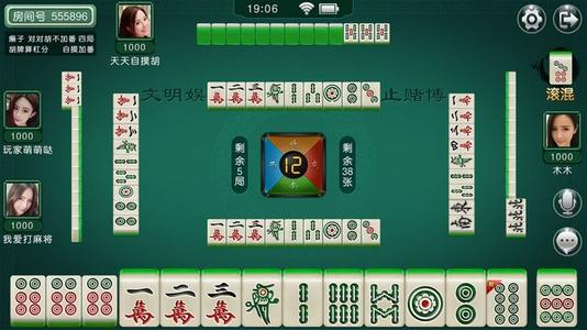 相约麻将牌局