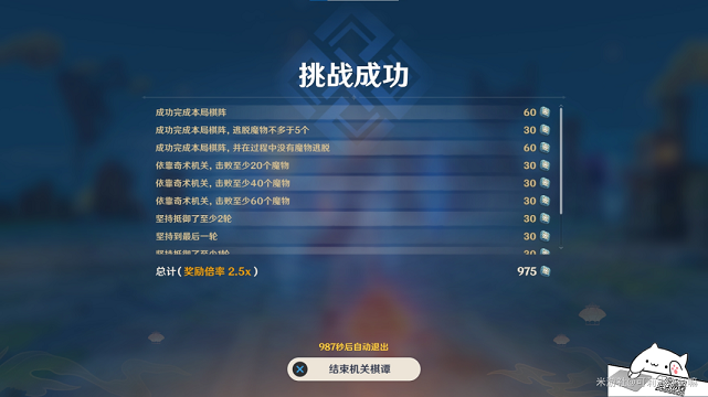 原神机关棋谭攻略难度7攻略
