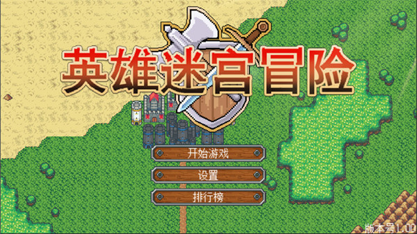 英雄迷宫冒险角色排行 角色养成推荐