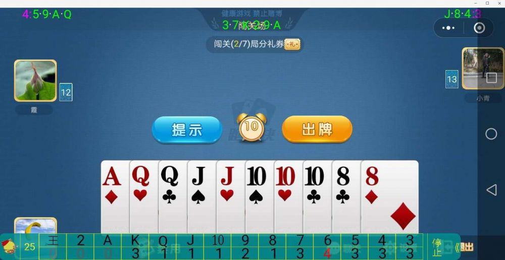 微乐跑得快游戏界面