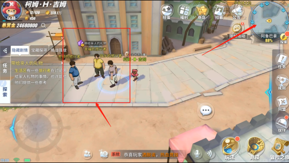 航海王热血航线走丢的少女任务怎么做