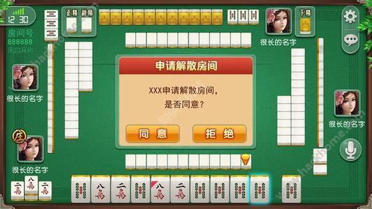 微乐吉林麻将好友房界面