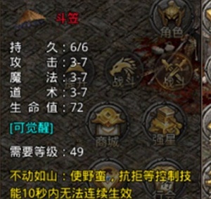 原始传奇斗笠在哪合成 斗笠怎么合成