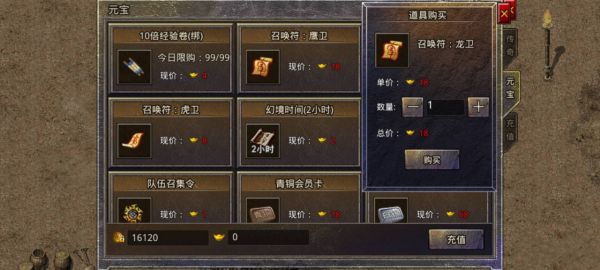 原始传奇召唤符怎么用