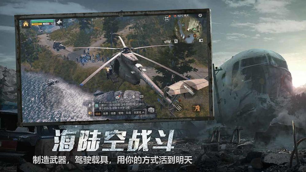 明日之后第三季海陆空玩法宣传图