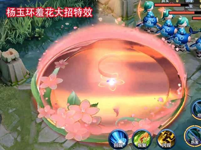 王者荣耀杨玉环羞花传说大招特效