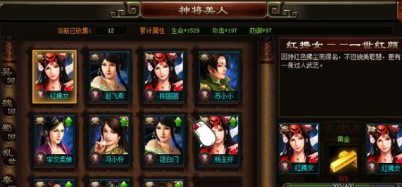 神将屠龙美人系统怎么玩 美人系统玩法攻略