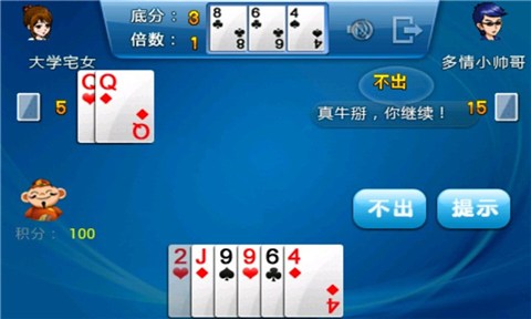 鱼丸斗地主牌局