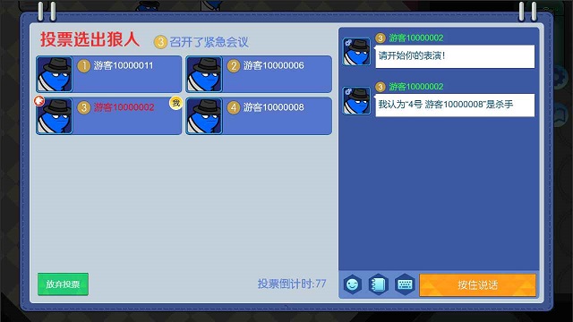 狼人计划内鬼怎么玩 内鬼玩法攻略
