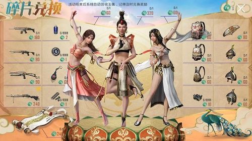 和平精英玉佩作用介绍 玉佩有什么用