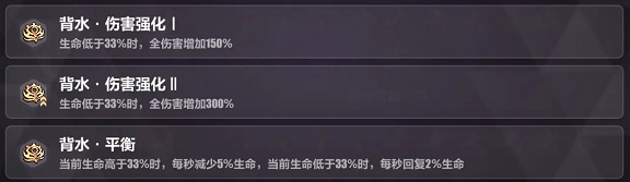 崩坏3禁限超越战场疾风buff推荐 战场疾风玩法攻略