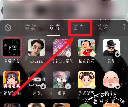 抖音如何设置好运接力特效 一键使用好运接力特效就这么简单