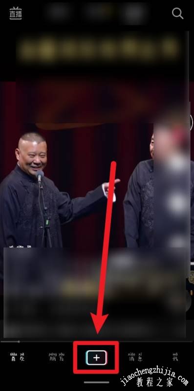 抖音如何设置好运接力特效 一键使用好运接力特效就这么简单