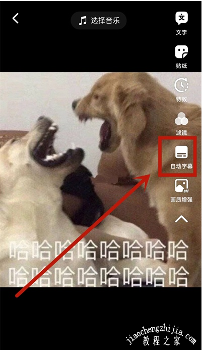 抖音如何编辑字幕文字 一键添加字幕文字方法