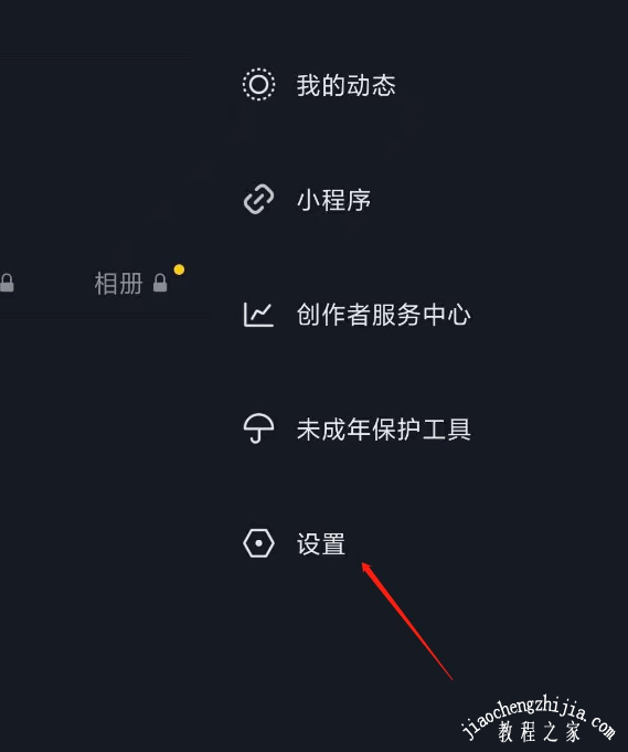 抖音如何设置评论权限 一键关闭评论方法教程