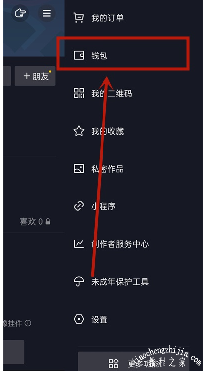 抖音如何查看我加入的粉丝团 轻松查看自己加入的粉丝团方法