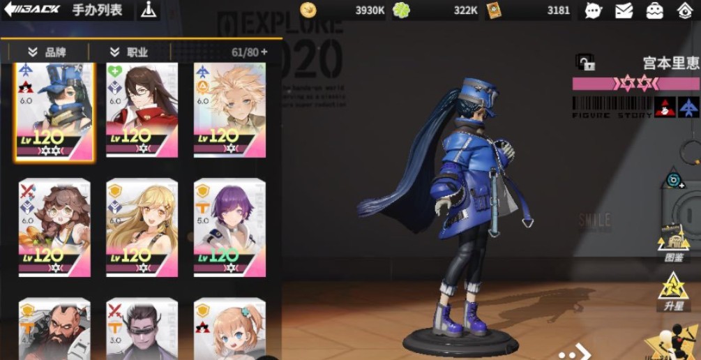 高能手办团第九夜升星消耗材料 第九夜升星攻略