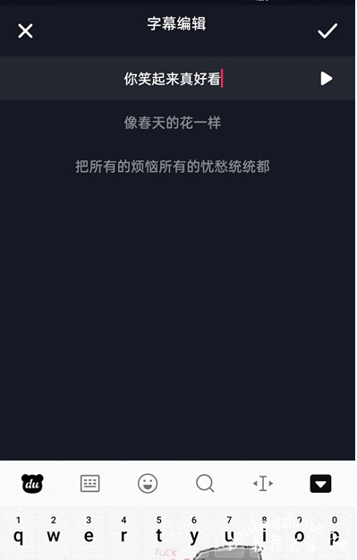 抖音如何编辑字幕文字 一键添加字幕文字方法