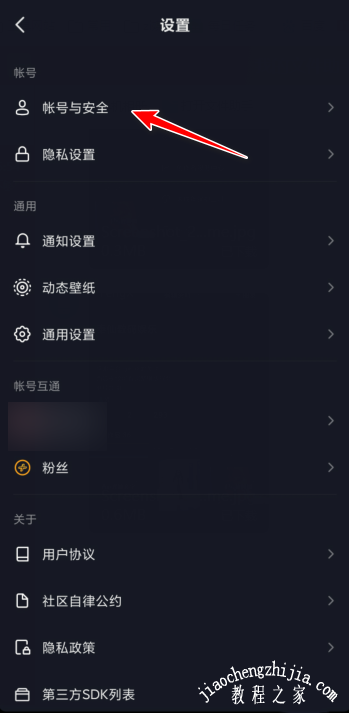 抖音其他设备登录如何退出 一键退出其他设备方法
