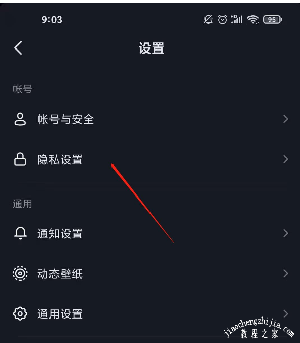 抖音如何设置评论权限 一键关闭评论方法教程