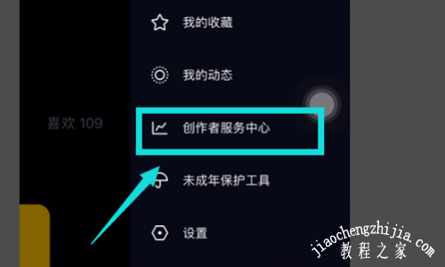 抖音如何检测自己的账号状态 一键查看抖音账号状态方法