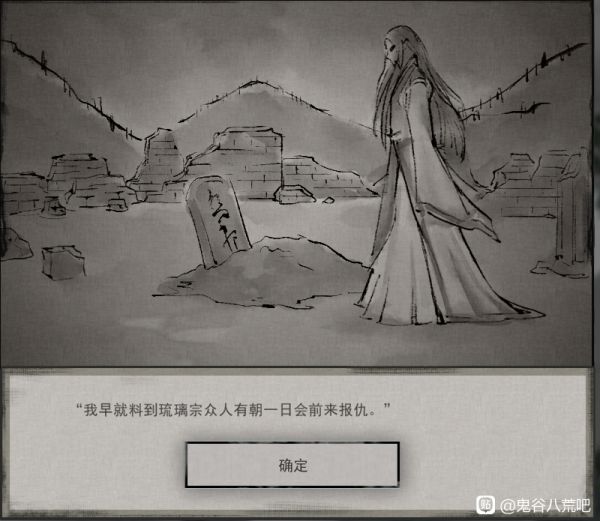 鬼谷八荒玲珑魂灯怎么触发 玲珑魂灯奇遇选什么