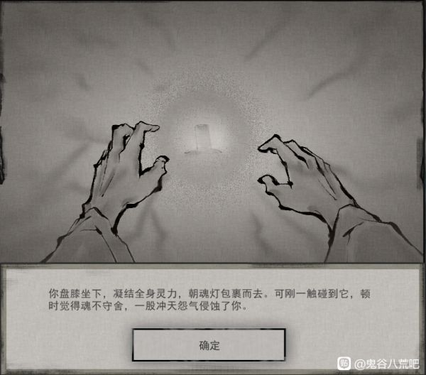 鬼谷八荒玲珑魂灯怎么触发 玲珑魂灯奇遇选什么