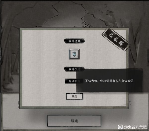 鬼谷八荒玲珑魂灯怎么触发 玲珑魂灯奇遇选什么