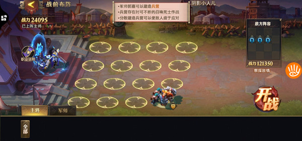 少年三国志零郭嘉篇攻略 S4郭嘉篇阵容站位推荐