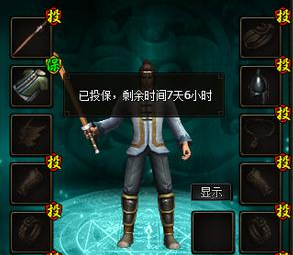 神将屠龙装备怎么投保 装备投保攻略
