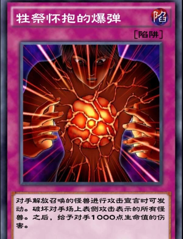 游戏王决斗链接怀抱爆弹任务怎么做 使用3次牲祭怀抱的爆弹任务攻略