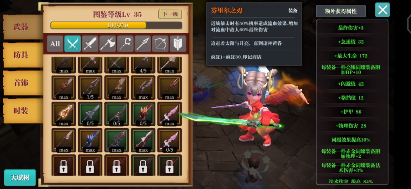 魔渊之刃火刀流魔盘攻略 火刀装备词缀推荐