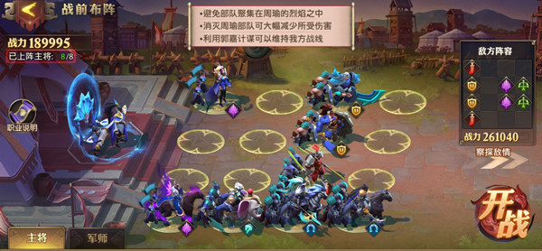 少年三国志零守城篇怎么打 守城篇通关攻略