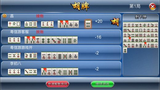 微乐陕西麻将游戏界面