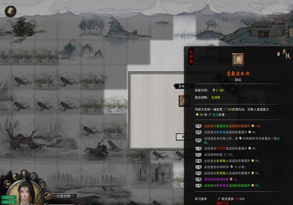 鬼谷八荒星耀宫奖励