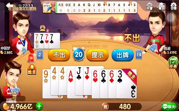 欢乐人人斗地主游戏界面