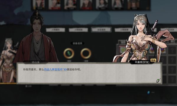 鬼谷八荒高阶丹药怎么获得 拍卖会索取高阶丹药攻略