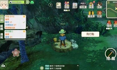 小森生活滑翔伞怎么用 滑翔伞使用攻略