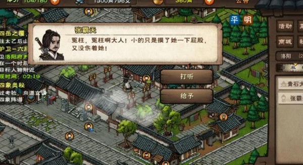 烟雨江湖江湖杂谈答案大全 江湖杂谈在哪