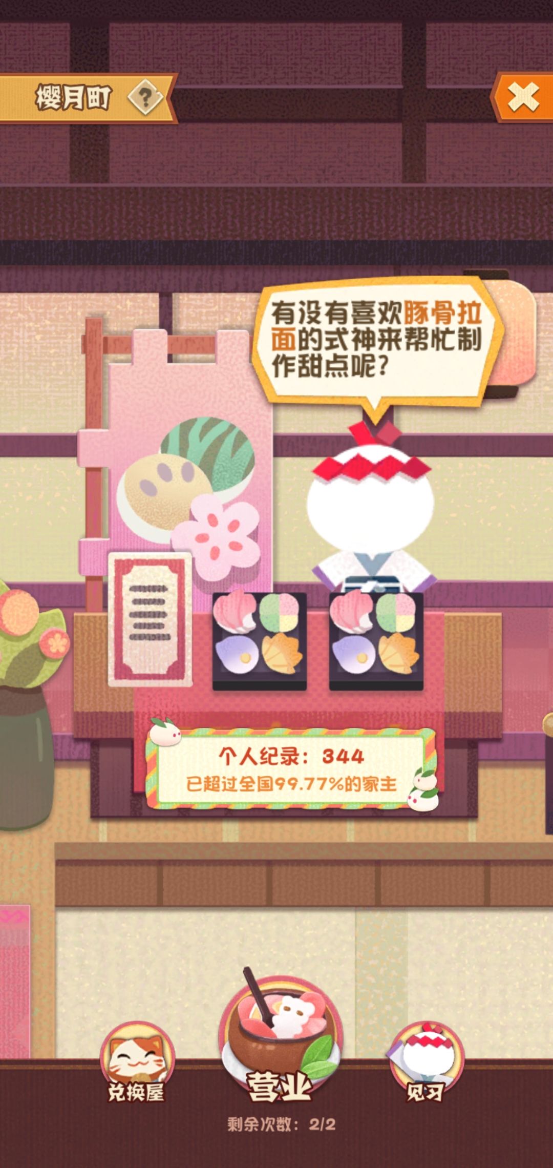 阴阳师妖怪屋音乐厅怎么打 音乐厅高分攻略