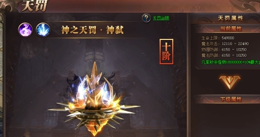 战神觉醒天罚你第二个被动怎么办