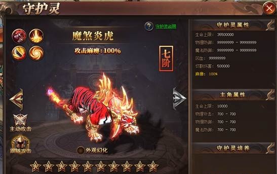 战神觉醒守护灵怎么获得 守护灵系统介绍