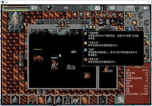 loop hero沙漠邪教