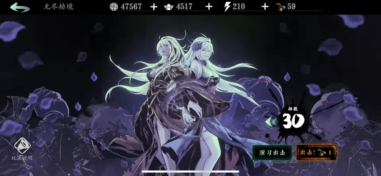 影之刃3无尽30层怎么打 左锋无尽30层通关攻略