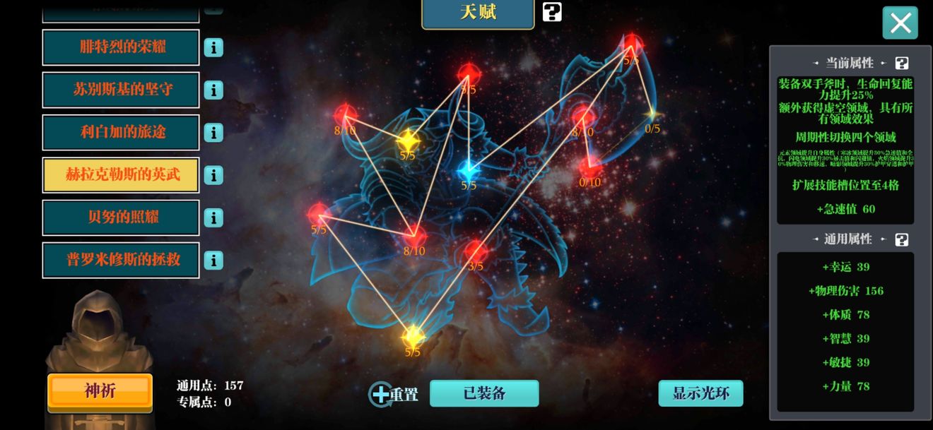 魔渊之刃哥布林怎么打 哥布林活动攻略